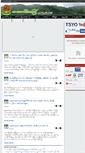 Mobile Screenshot of palaungland.org