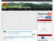 Tablet Screenshot of palaungland.org